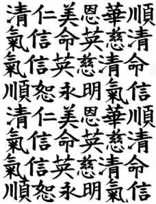 asian script